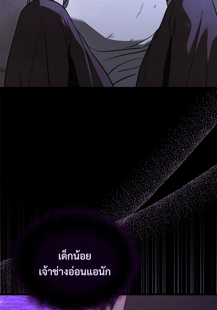 อัศวินดำล่าท้าเวลา - หน้า 12