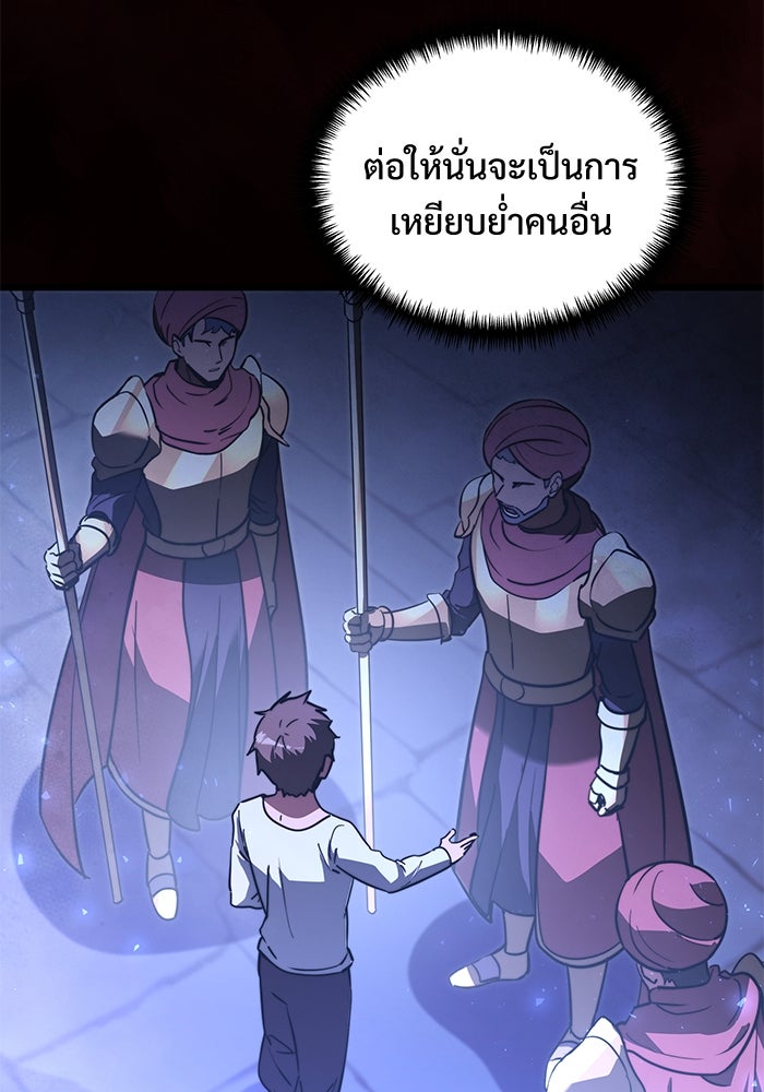 อัศวินดำล่าท้าเวลา - หน้า 23