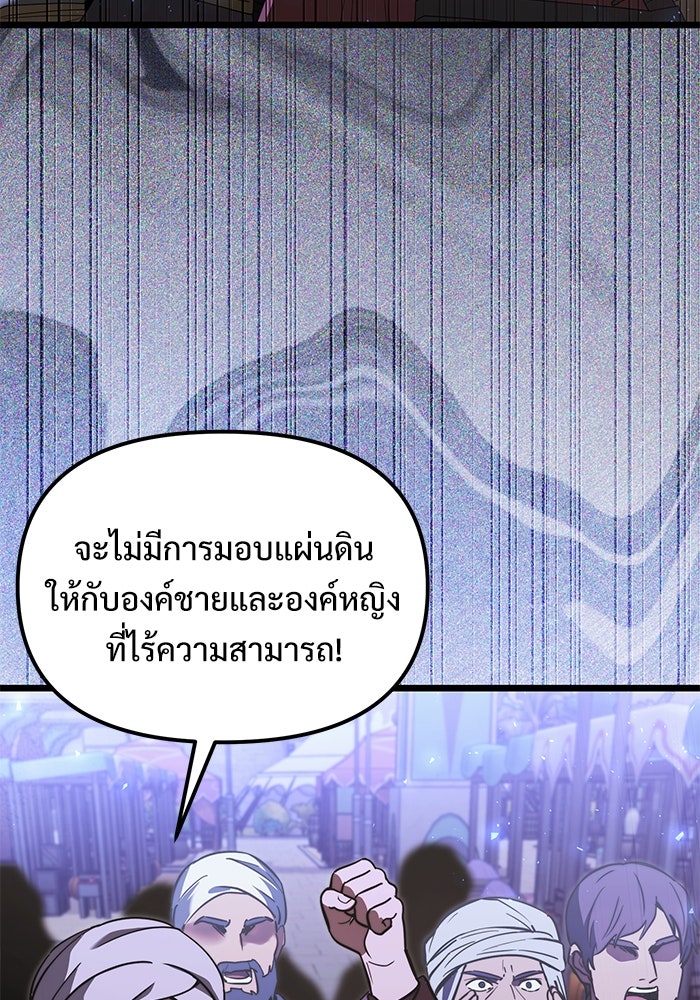 อัศวินดำล่าท้าเวลา - หน้า 3
