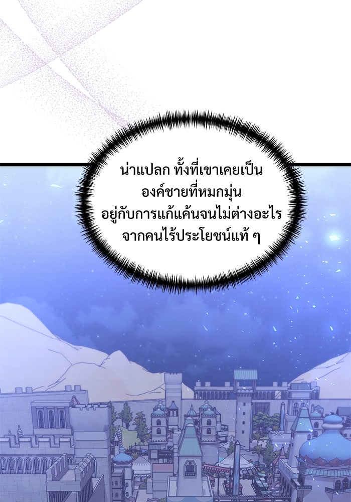 อัศวินดำล่าท้าเวลา - หน้า 40