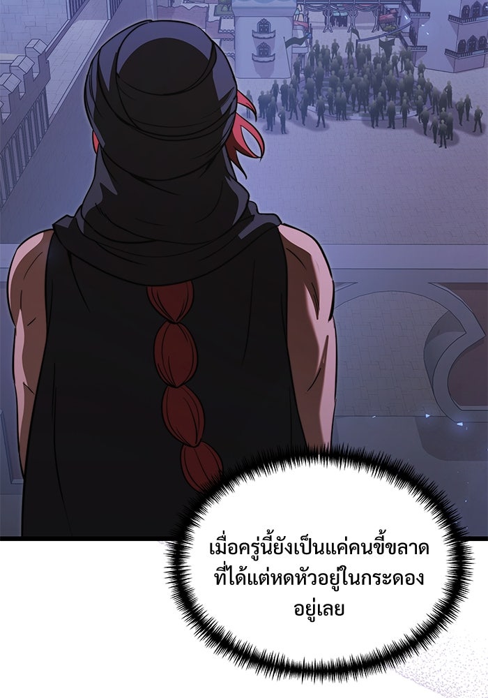 อัศวินดำล่าท้าเวลา - หน้า 41
