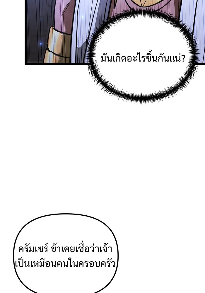 อัศวินดำล่าท้าเวลา - หน้า 46