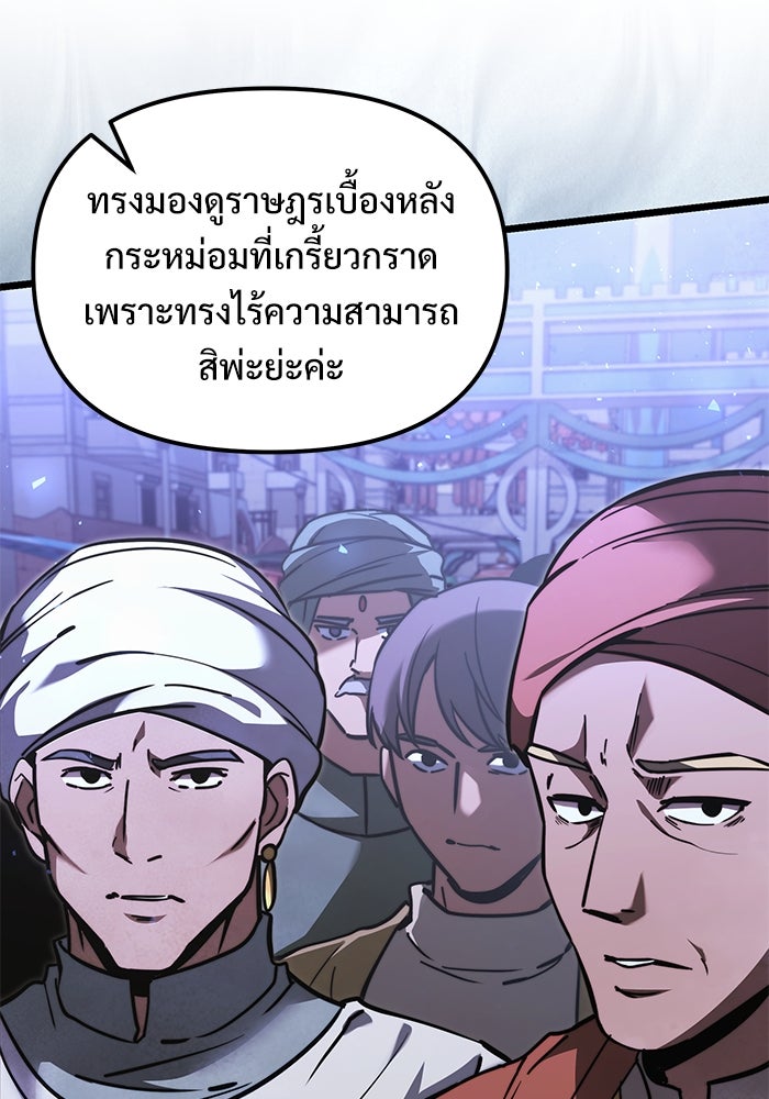 อัศวินดำล่าท้าเวลา - หน้า 52