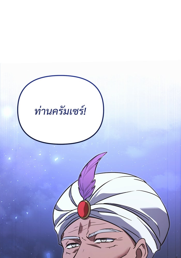 อัศวินดำล่าท้าเวลา - หน้า 6