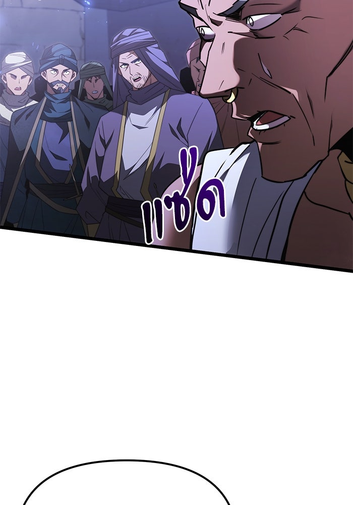 อัศวินดำล่าท้าเวลา - หน้า 76