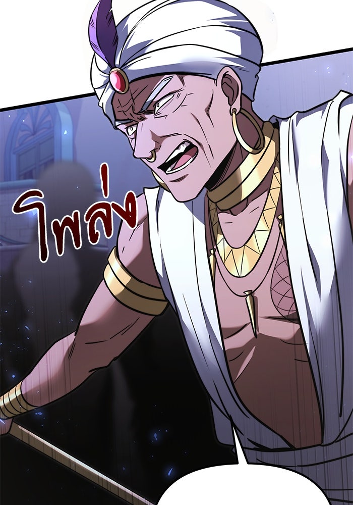 อัศวินดำล่าท้าเวลา - หน้า 82