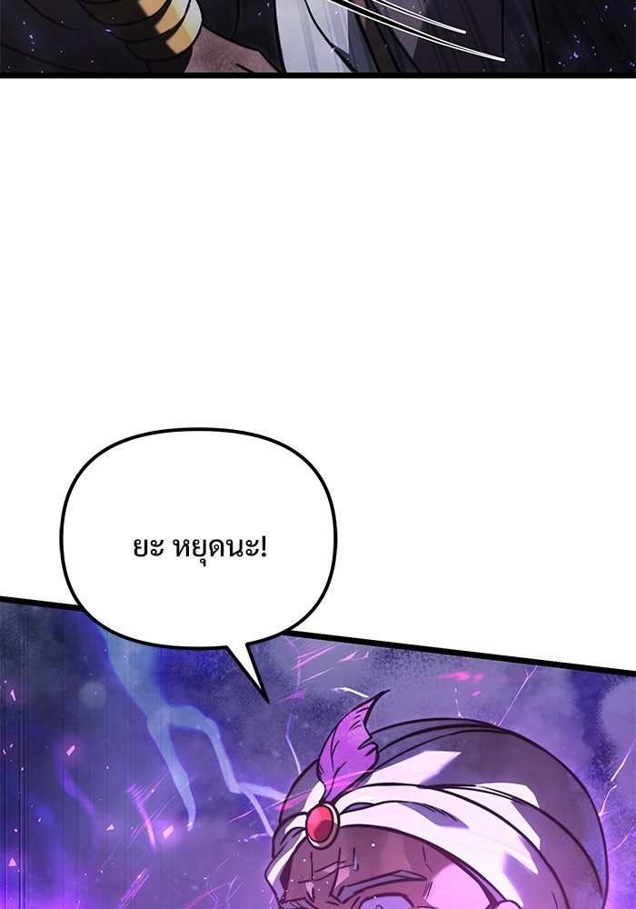 อัศวินดำล่าท้าเวลา - หน้า 44