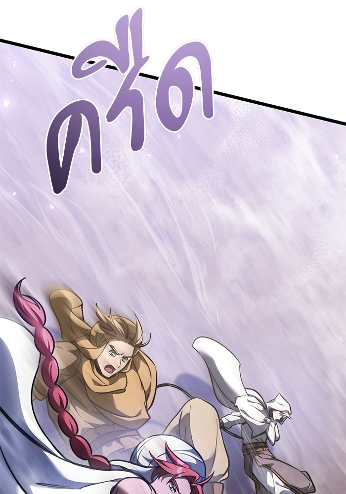 อัศวินดำล่าท้าเวลา - หน้า 116
