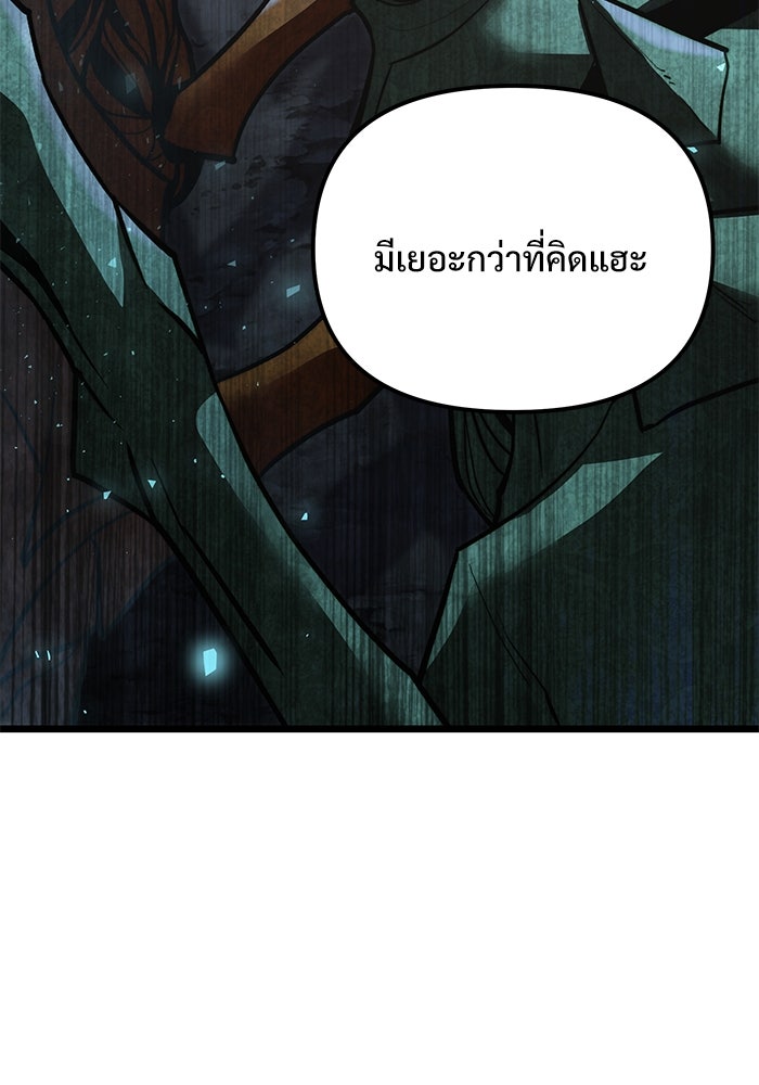 อัศวินดำล่าท้าเวลา - หน้า 151