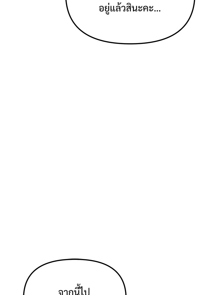 อัศวินดำล่าท้าเวลา - หน้า 161