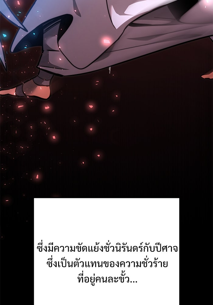 อัศวินดำล่าท้าเวลา - หน้า 8