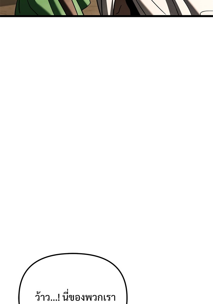 อัศวินดำล่าท้าเวลา - หน้า 129