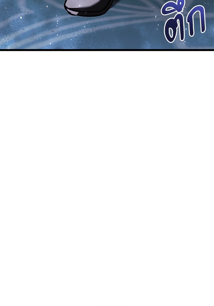 อัศวินดำล่าท้าเวลา - หน้า 159