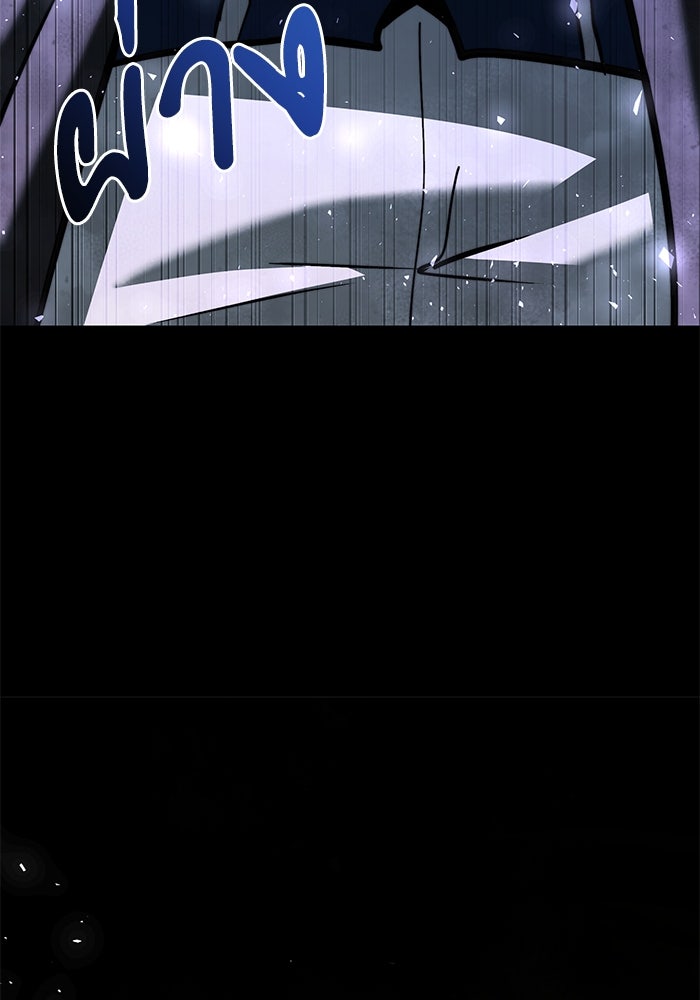 อัศวินดำล่าท้าเวลา - หน้า 162