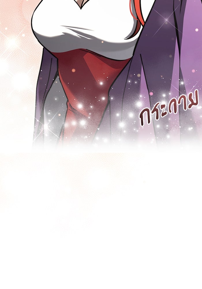 อัศวินดำล่าท้าเวลา - หน้า 224