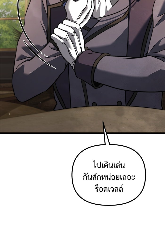 อัศวินดำล่าท้าเวลา - หน้า 39