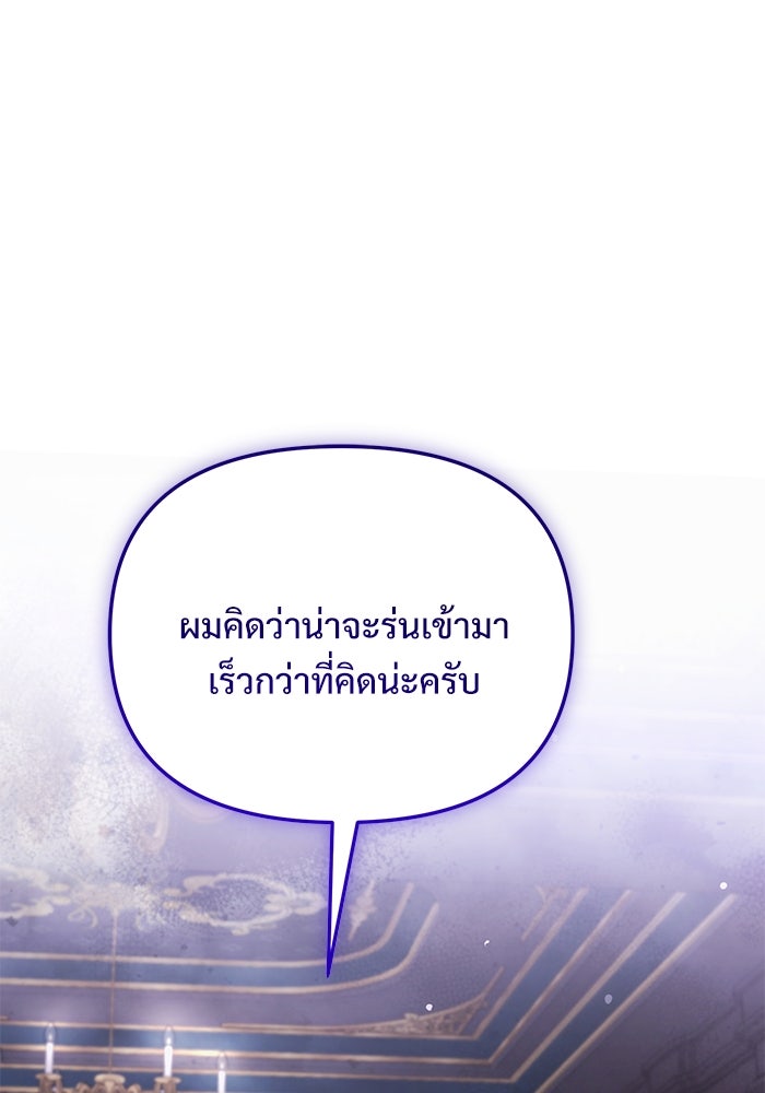 อัศวินดำล่าท้าเวลา - หน้า 53