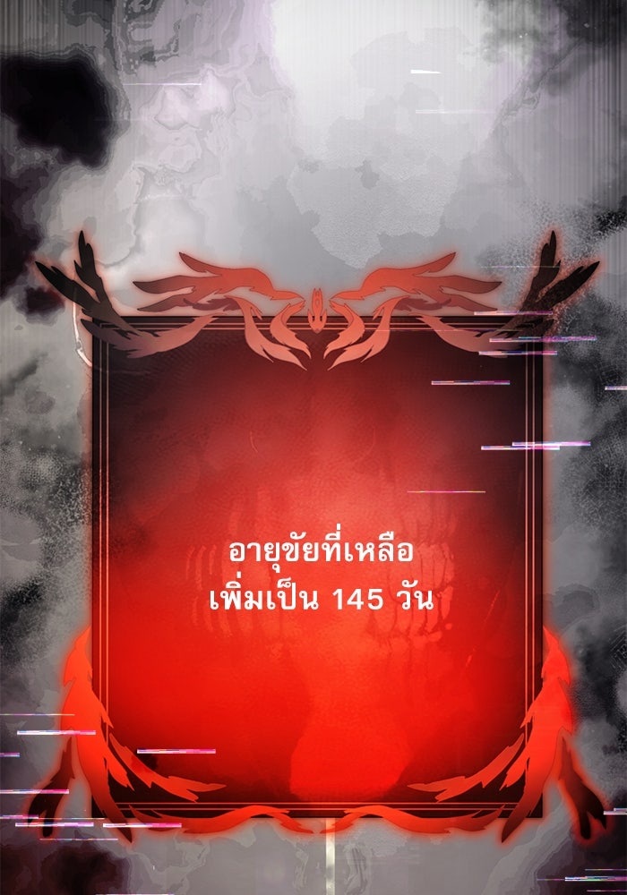 อัศวินดำล่าท้าเวลา - หน้า 91