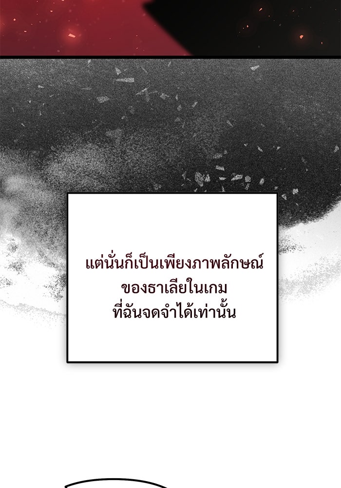 อัศวินดำล่าท้าเวลา - หน้า 116