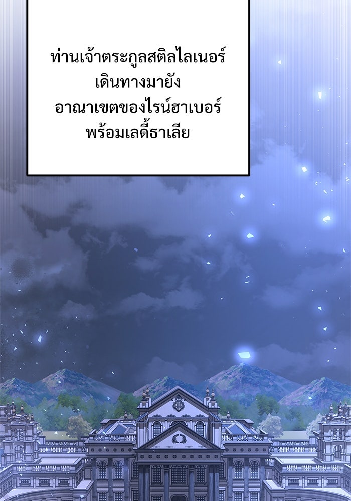 อัศวินดำล่าท้าเวลา - หน้า 5