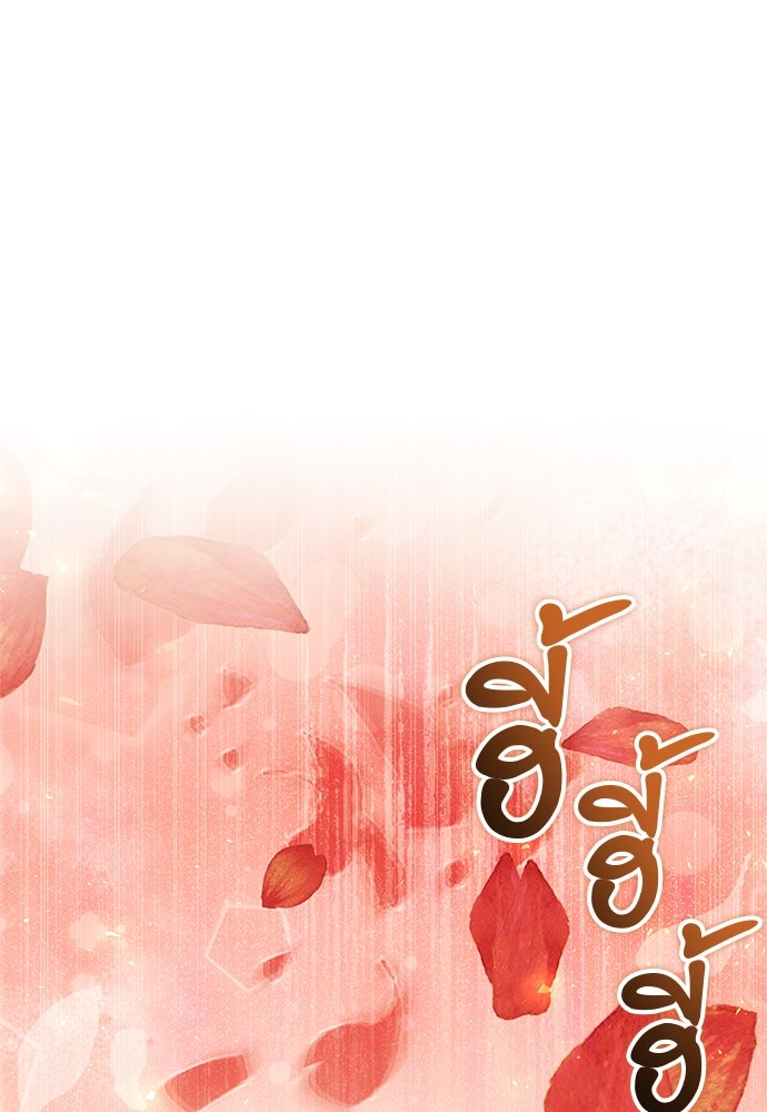 อัศวินดำล่าท้าเวลา - หน้า 37