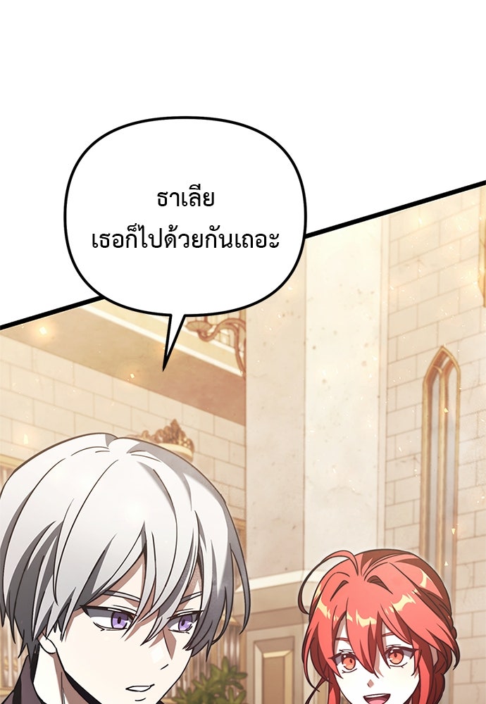 อัศวินดำล่าท้าเวลา - หน้า 64