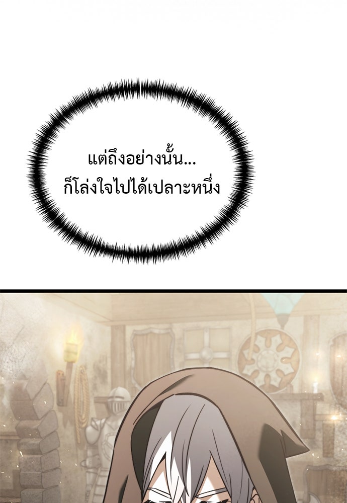 อัศวินดำล่าท้าเวลา - หน้า 39