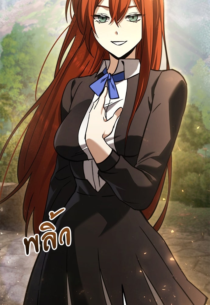 อัศวินดำล่าท้าเวลา - หน้า 4