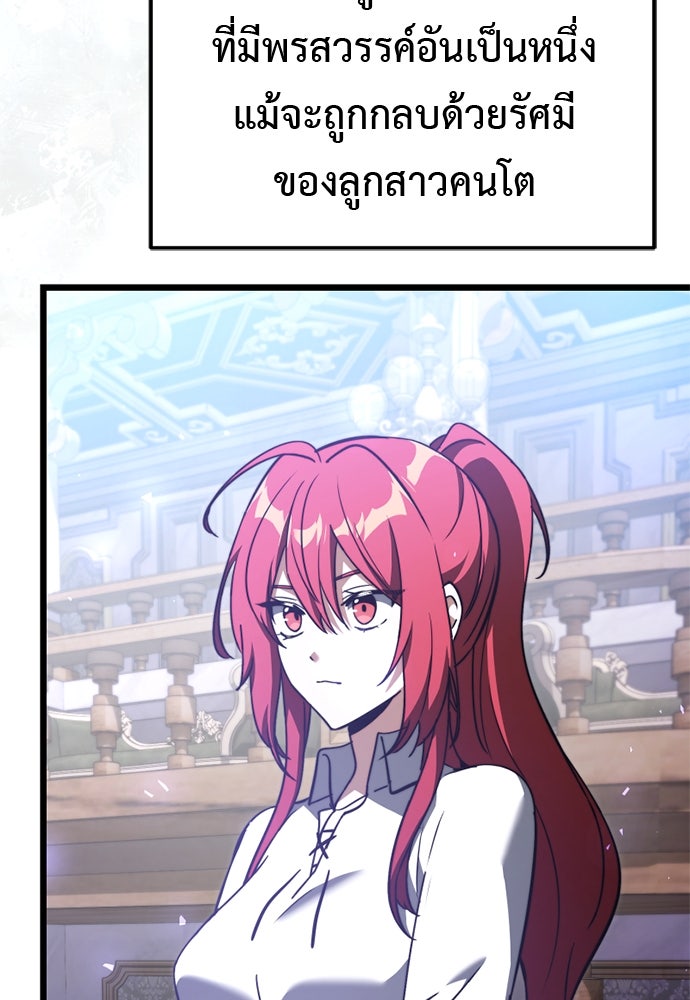 อัศวินดำล่าท้าเวลา - หน้า 154