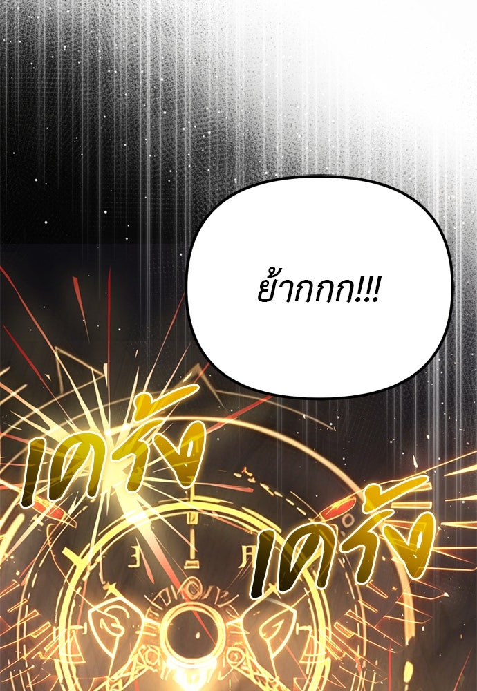 อัศวินดำล่าท้าเวลา - หน้า 39
