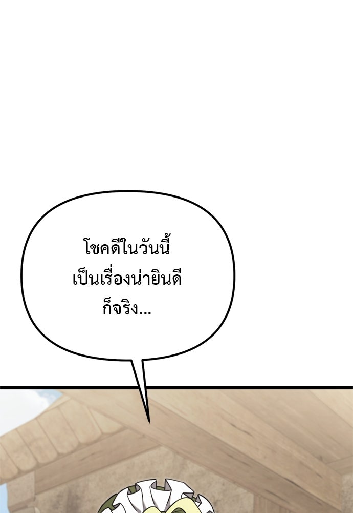 อัศวินดำล่าท้าเวลา - หน้า 46