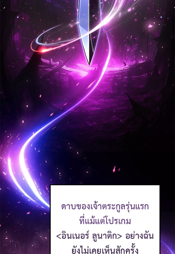 อัศวินดำล่าท้าเวลา - หน้า 92