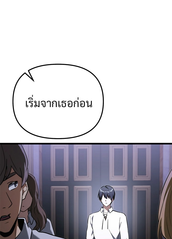 อัศวินดำล่าท้าเวลา - หน้า 102
