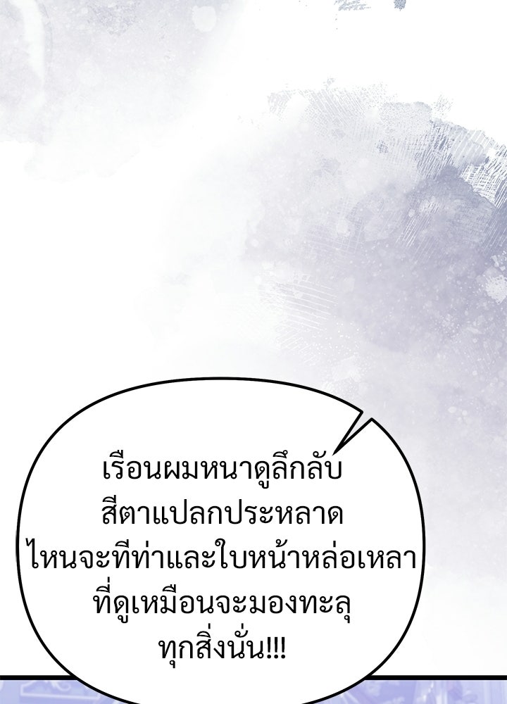 อัศวินดำล่าท้าเวลา - หน้า 160
