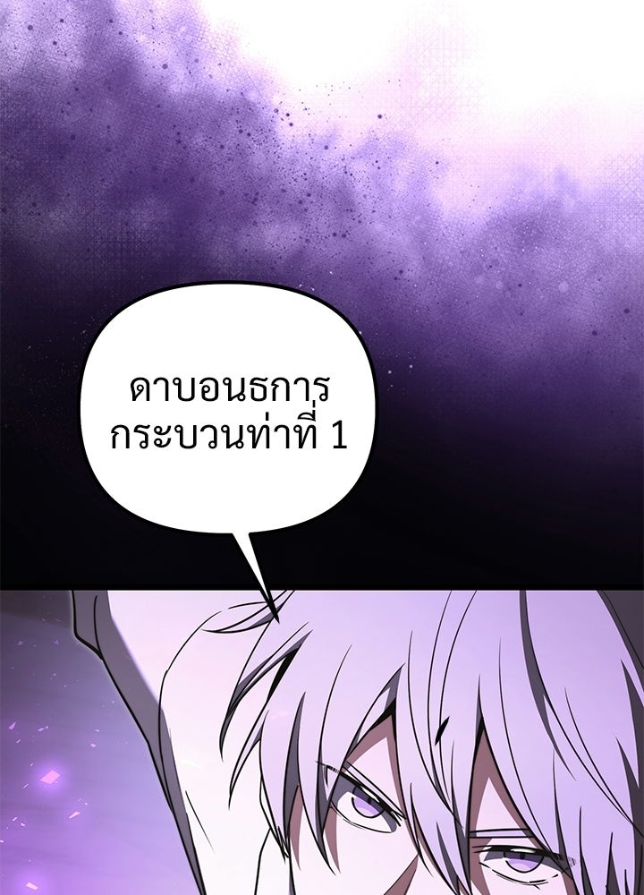 อัศวินดำล่าท้าเวลา - หน้า 2