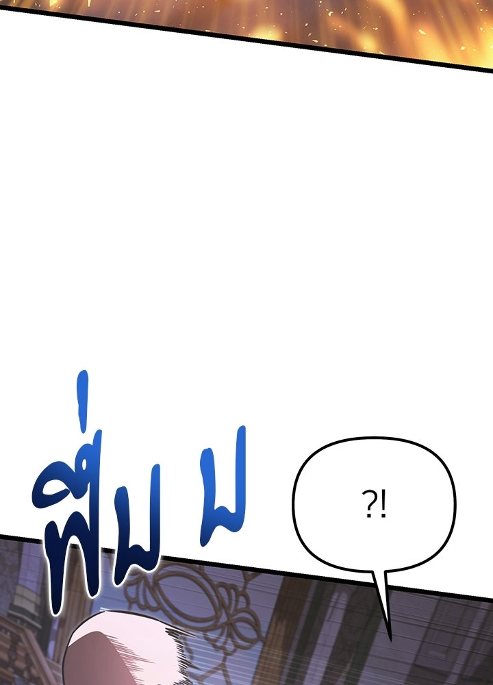 อัศวินดำล่าท้าเวลา - หน้า 31