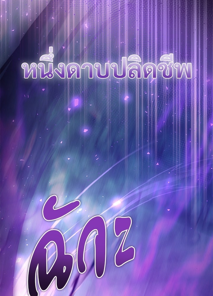 อัศวินดำล่าท้าเวลา - หน้า 4
