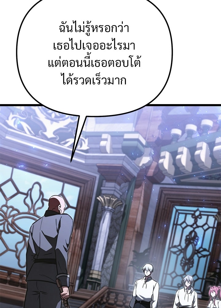 อัศวินดำล่าท้าเวลา - หน้า 62