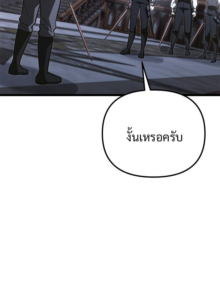 อัศวินดำล่าท้าเวลา - หน้า 63