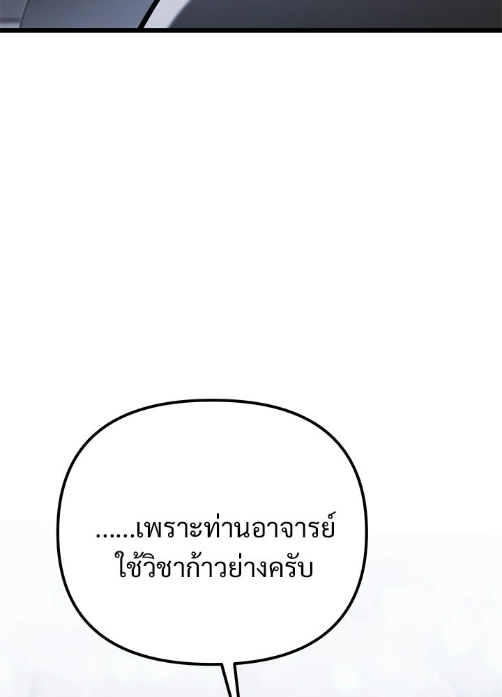 อัศวินดำล่าท้าเวลา - หน้า 72
