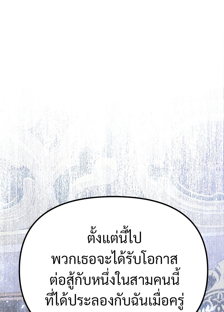 อัศวินดำล่าท้าเวลา - หน้า 94