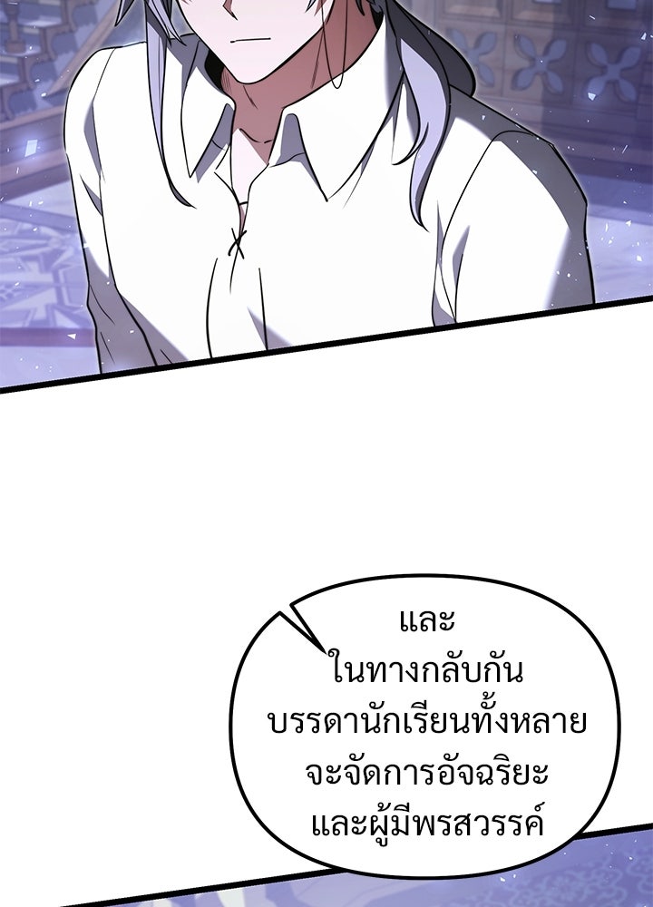 อัศวินดำล่าท้าเวลา - หน้า 98