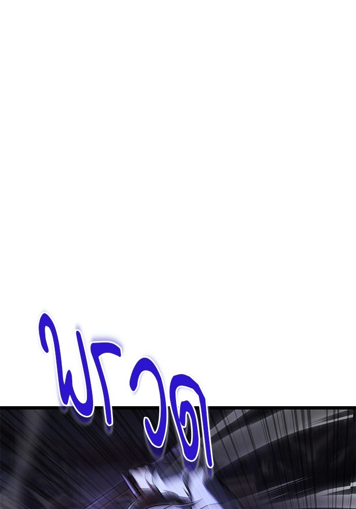อัศวินดำล่าท้าเวลา - หน้า 69