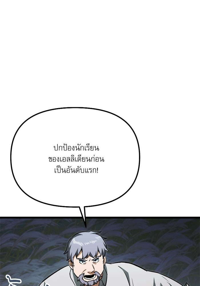 อัศวินดำล่าท้าเวลา - หน้า 136