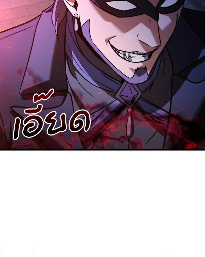 อัศวินดำล่าท้าเวลา - หน้า 192