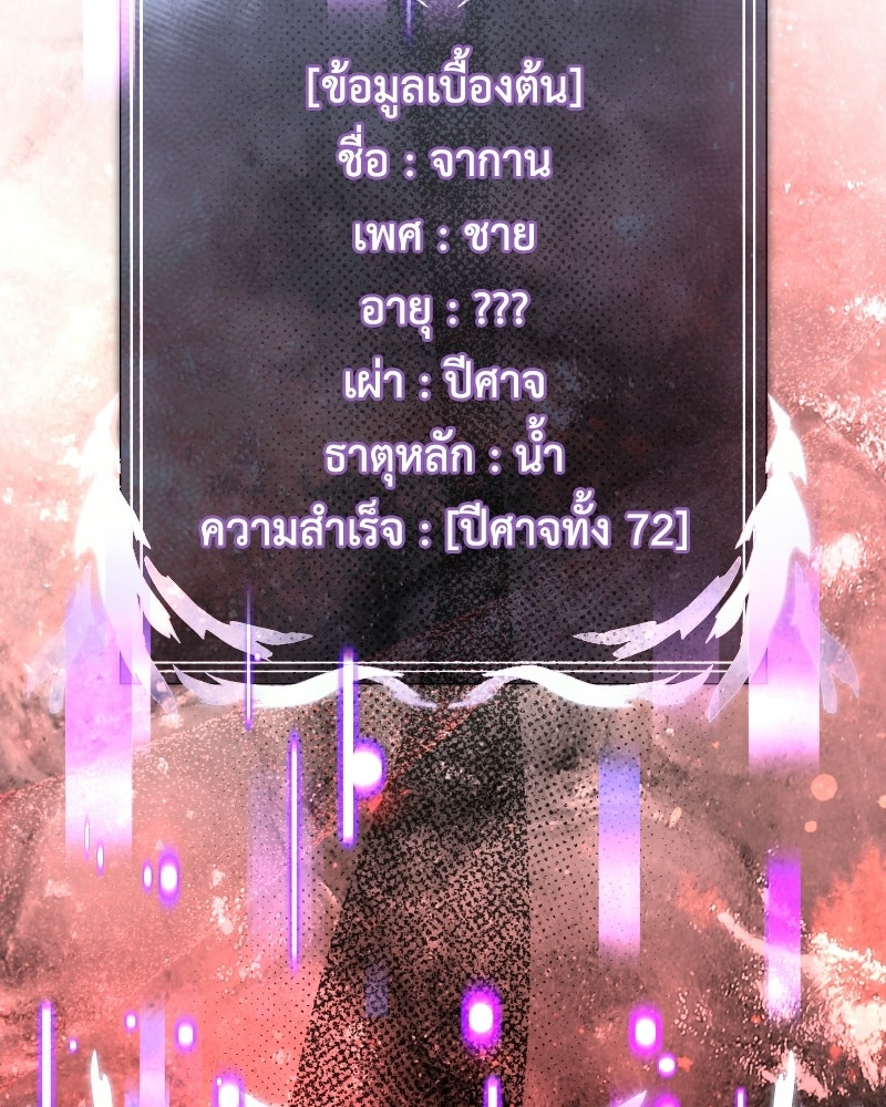 อัศวินดำล่าท้าเวลา - หน้า 2