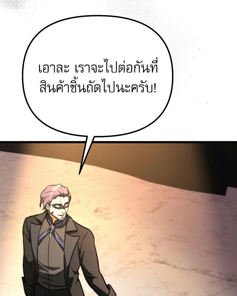 อัศวินดำล่าท้าเวลา - หน้า 32
