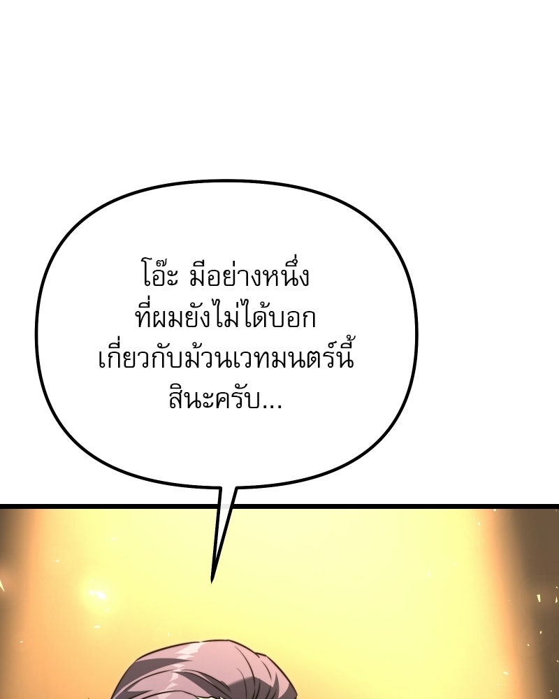 อัศวินดำล่าท้าเวลา - หน้า 39
