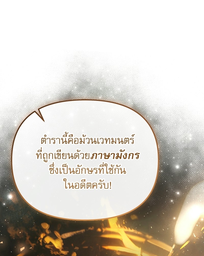 อัศวินดำล่าท้าเวลา - หน้า 41
