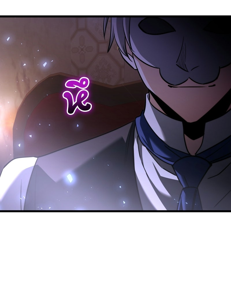 อัศวินดำล่าท้าเวลา - หน้า 44